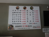 김해시락국밥 본점