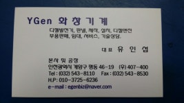 화창기계