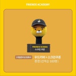 프렌즈아카데미 명지국제신도시점