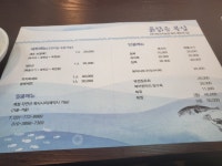 물맑은복집