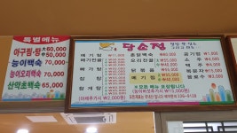 담소정