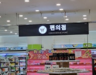 서산휴게소(서울방향)편의점