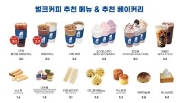 벌크커피 남동점