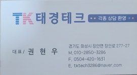 태경테크