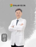 연한의원