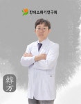 경희명인한의원