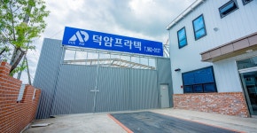 덕암프라텍