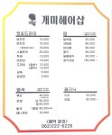 개미헤어샵