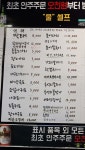 짝태&노가리 목동사거리점