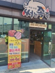 써는족족 충주용산점