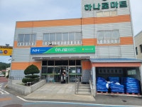 하나로마트 거금도농협본점