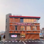 투썸플레이스 분당궁내DT점