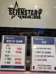 세븐스타코인노래연습장 전주 에코시티점