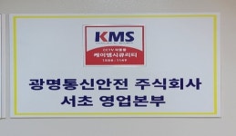 케이엠시큐리티 서초