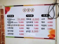 공주네식당