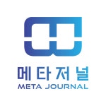 메타저널