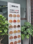 빵위에치즈 대구수성점