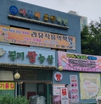 경기쌀상회