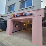 달토끼의떡볶이흡입구역 팔호광장점