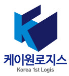 케이원로지스
