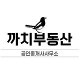 까치부동산공인중개사사무소