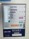 워시엔조이 셀프빨래방 김해삼방점