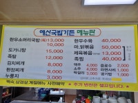 예산국밥가든