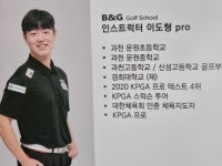 비앤지골프스쿨