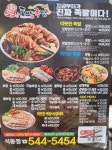 도야족발 석동점