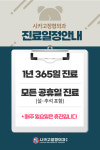 시카고정형외과의원
