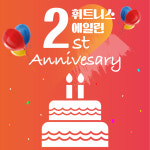 휘트니스 에일린 낙성대점