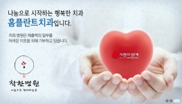 홈플란트치과의원