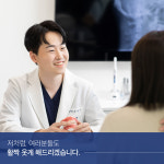 서울하상운치과교정과치과의원
