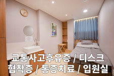 경희허준한의원