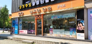 실로암안경원