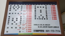 고바우정육점식당