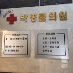 박병률의원