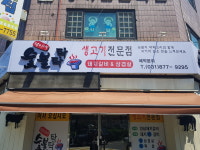 덕이네 숯불탁탁