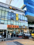 원조김할머니의령소바 창원스마트업타워점