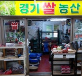경기쌀상회