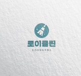 로이클린