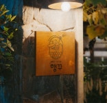 더머물다