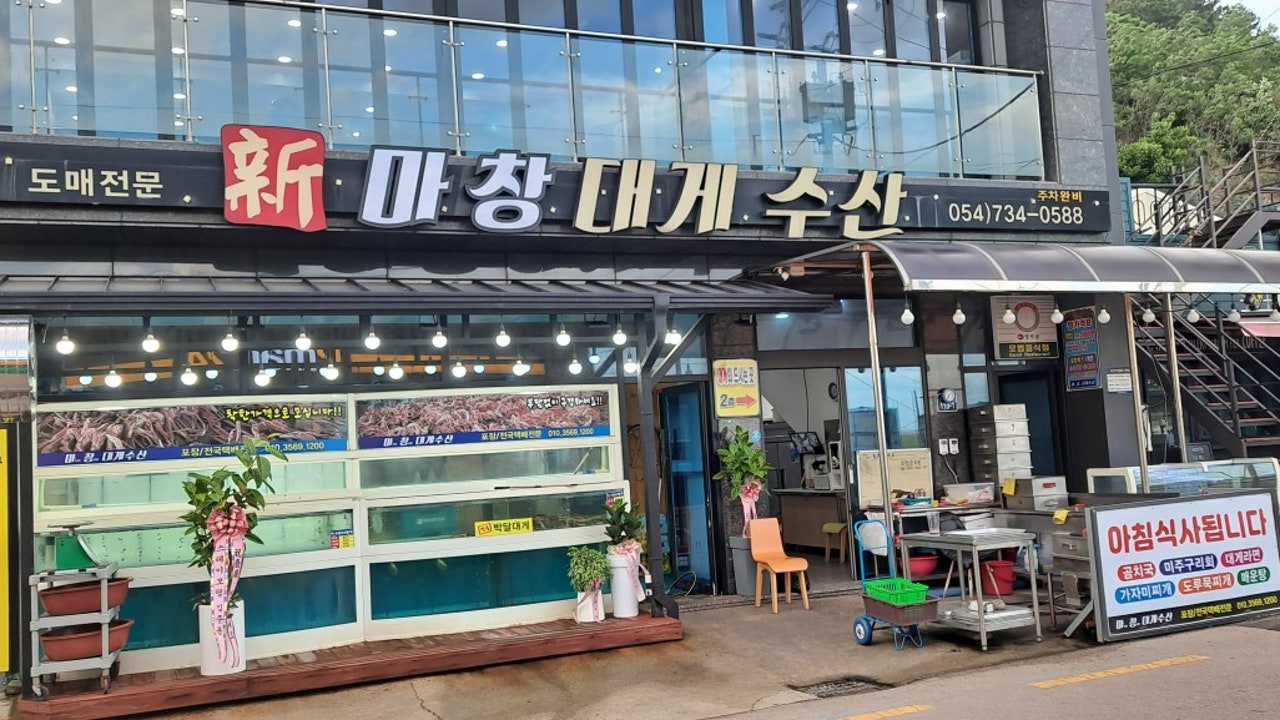 신 마창수산