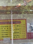 부림해물손수제비 다사점