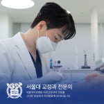 서울하상운치과교정과치과의원