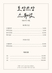 토담쓰담 스튜디오 건대점