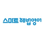 스마트해법영어 두호교실