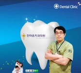 한마음치과의원