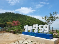 남파랑59펜션