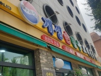 아리랑개성손만두